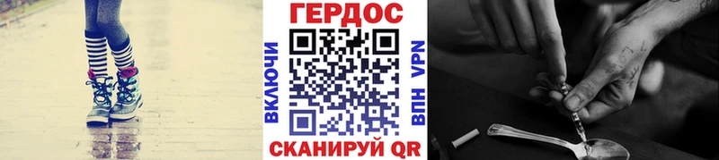 ГЕРОИН Heroin Ярцево