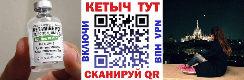 Кетамин VHQ  Ярцево 