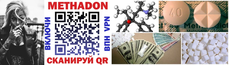 МЕТАДОН methadone  где найти наркотики  Ярцево 