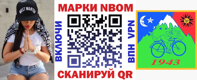 Марки 25I-NBOMe 1500мкг Ярцево