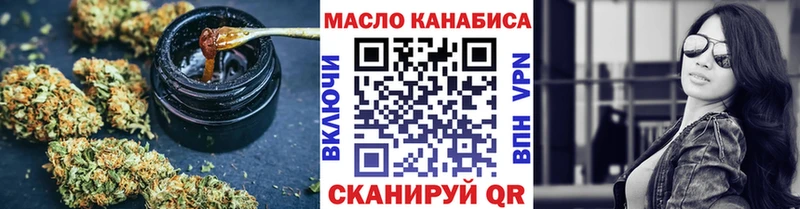 ТГК гашишное масло  Ярцево 